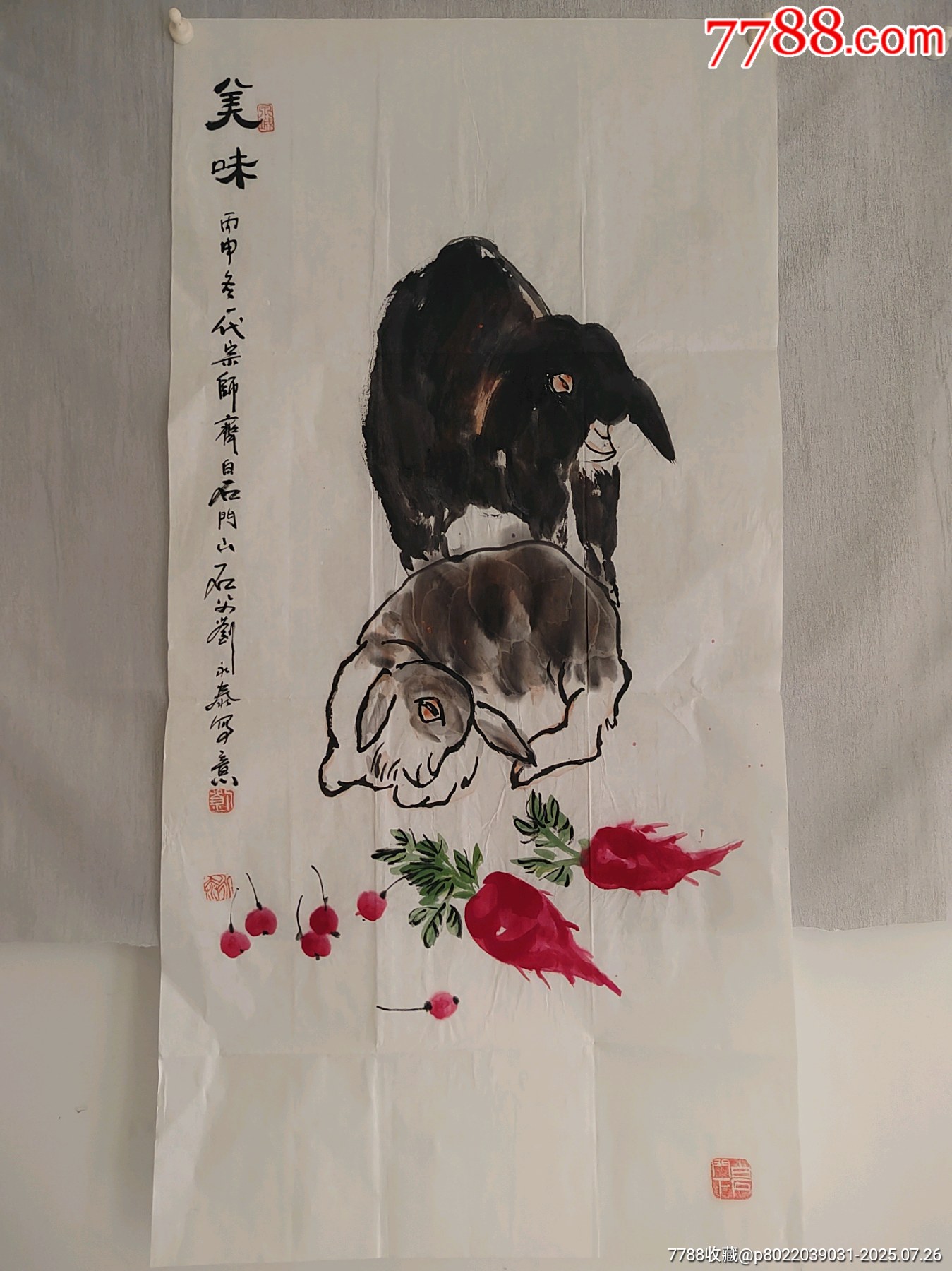 《美味》_價格123元_第1張_