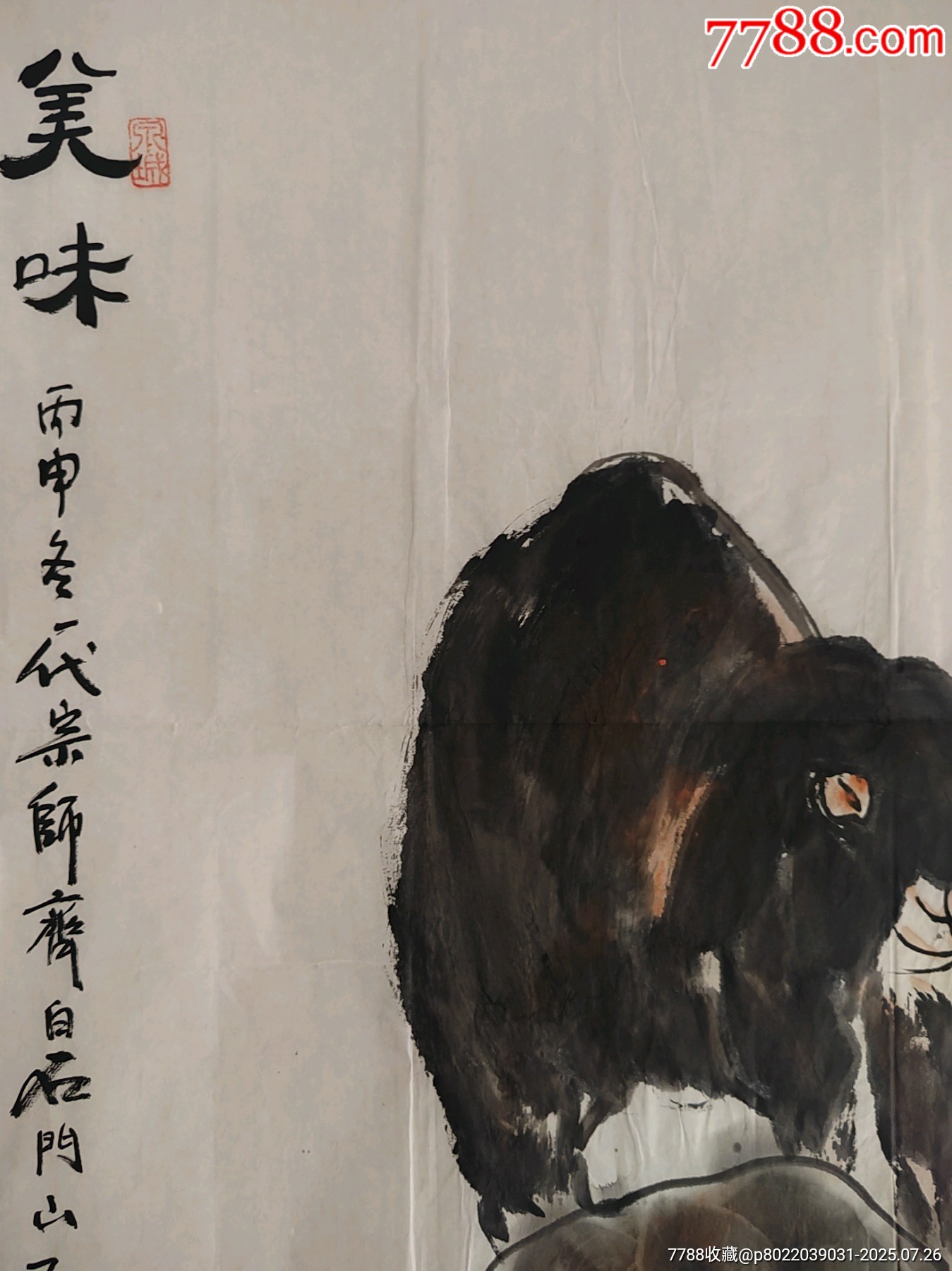 《美味》_價格123元_第4張_