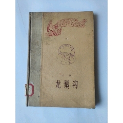 龍須溝(au42007908)_澤宇淘寶