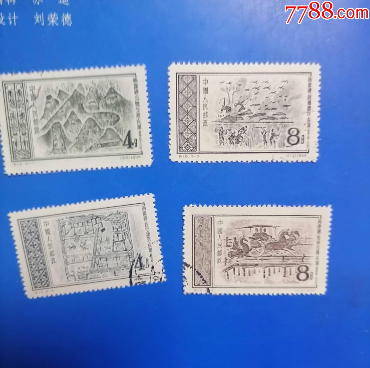 套票-价格:1元-au42010139-新中国邮票 -加价-7788收藏__收藏热线