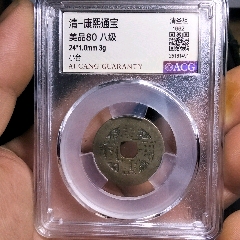 傳世康熙臺_