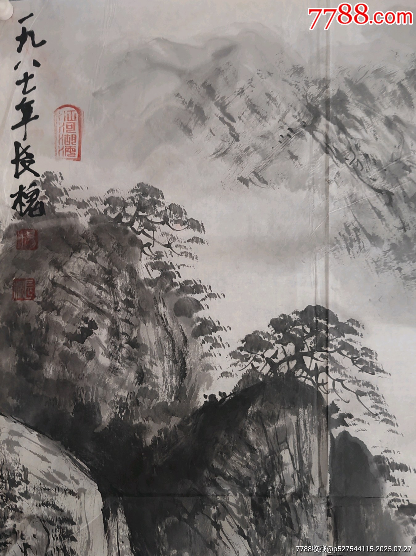 《已故名家楊長槐先生山水》_價格555元_第5張_
