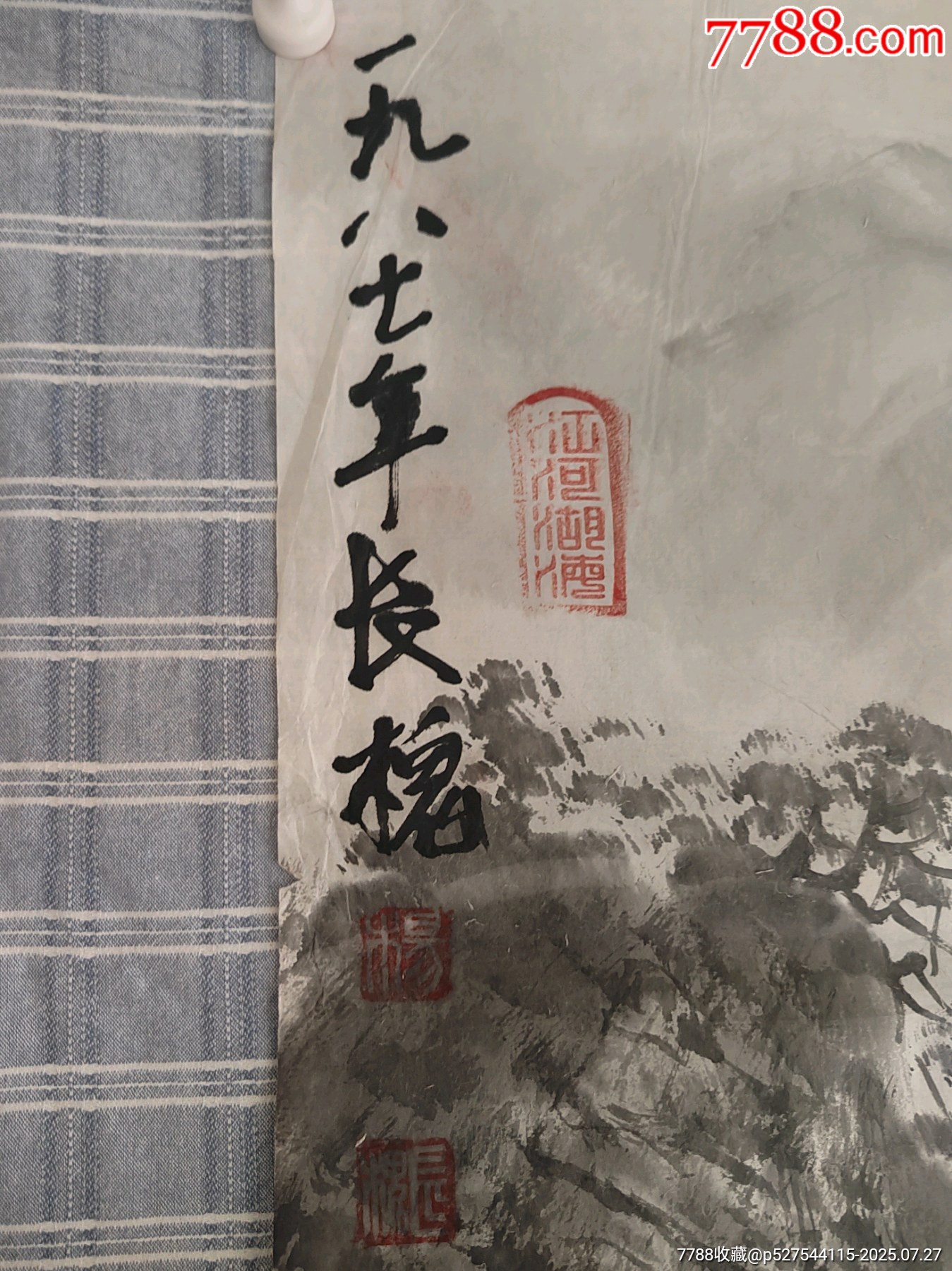 《已故名家楊長槐先生山水》_價格555元_第6張_