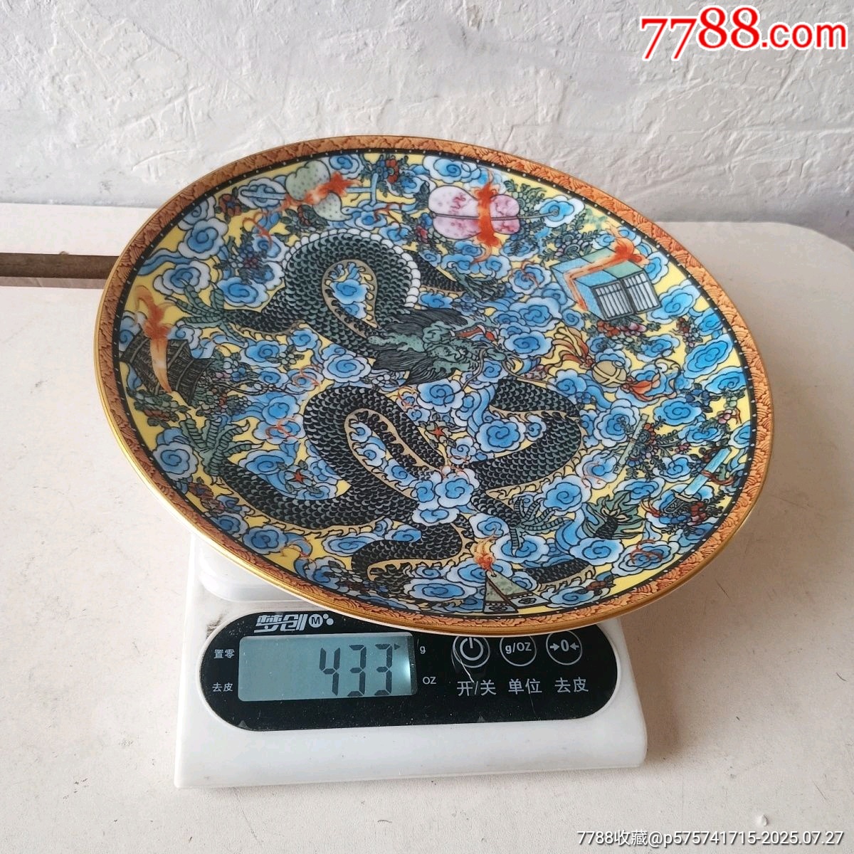乾隆款_價格3600元_第10張_