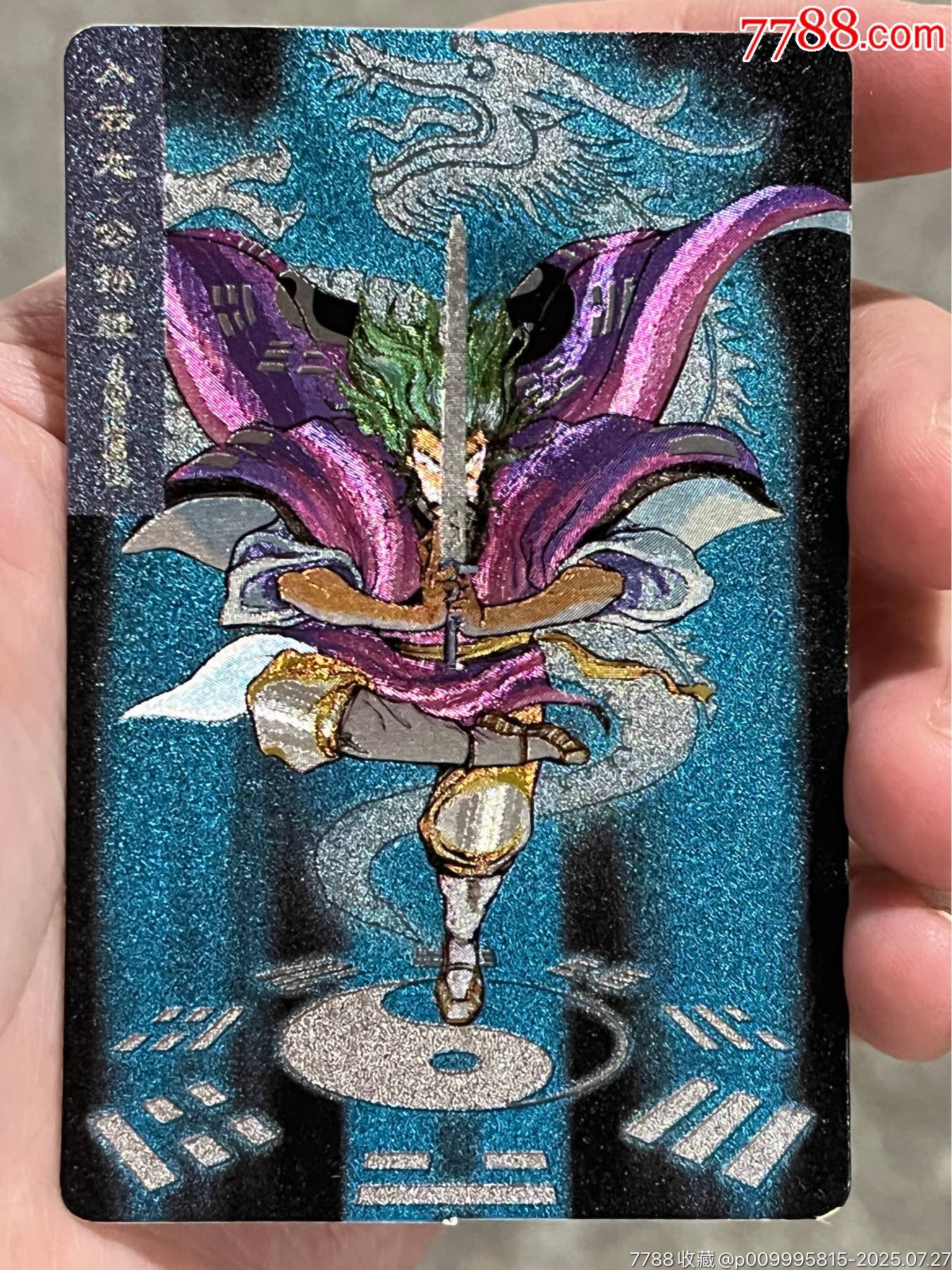 小浣熊水浒卡四川硬面公孙胜