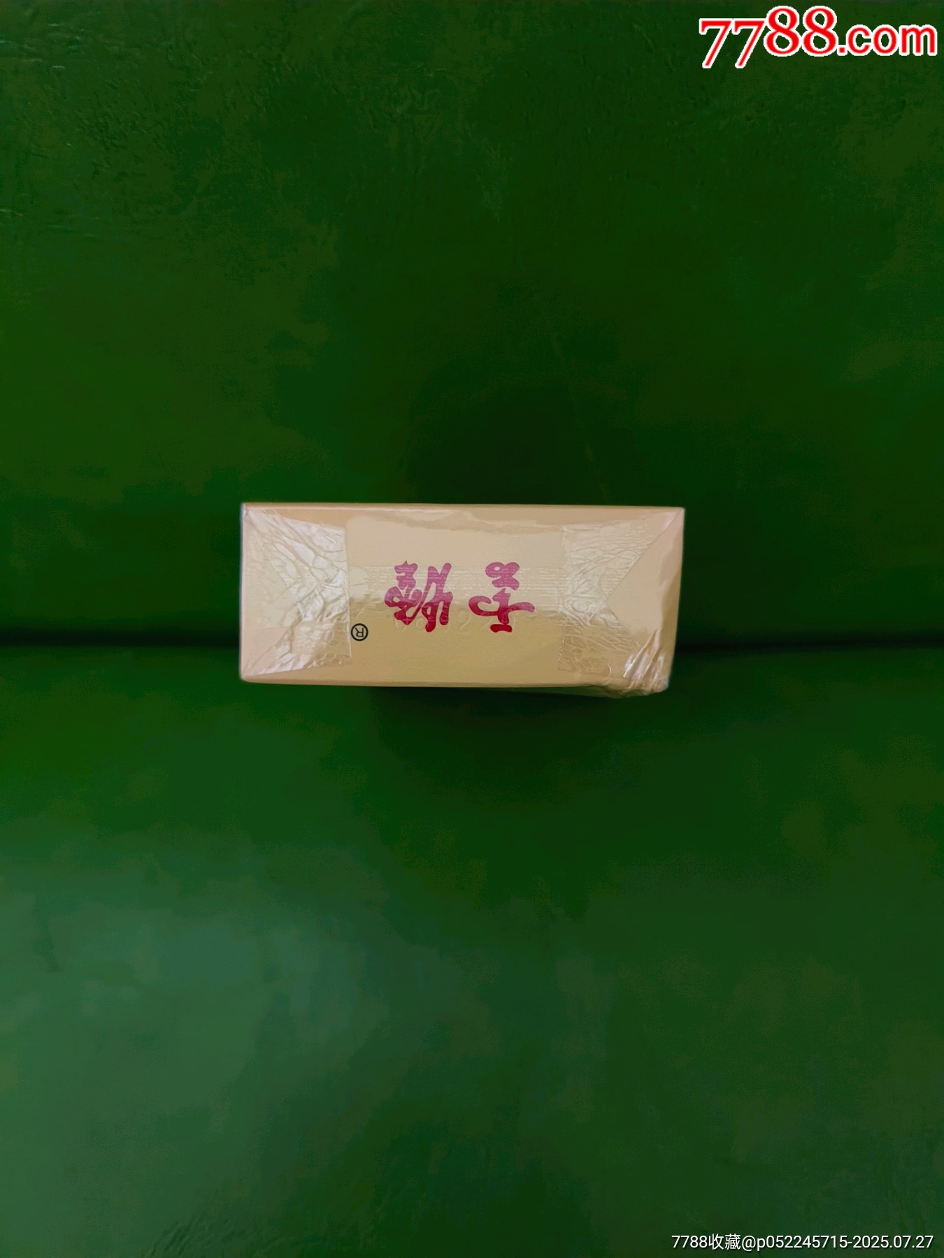 云煙(福)非賣品_價格10元【你是榜樣】_第5張_