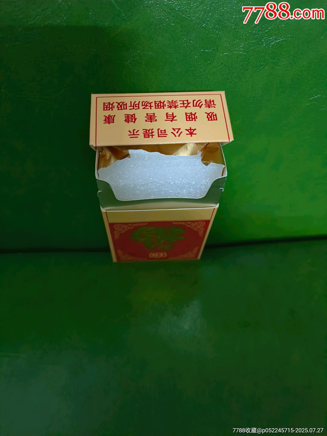 云煙(福)非賣品_價格10元【你是榜樣】_第9張_