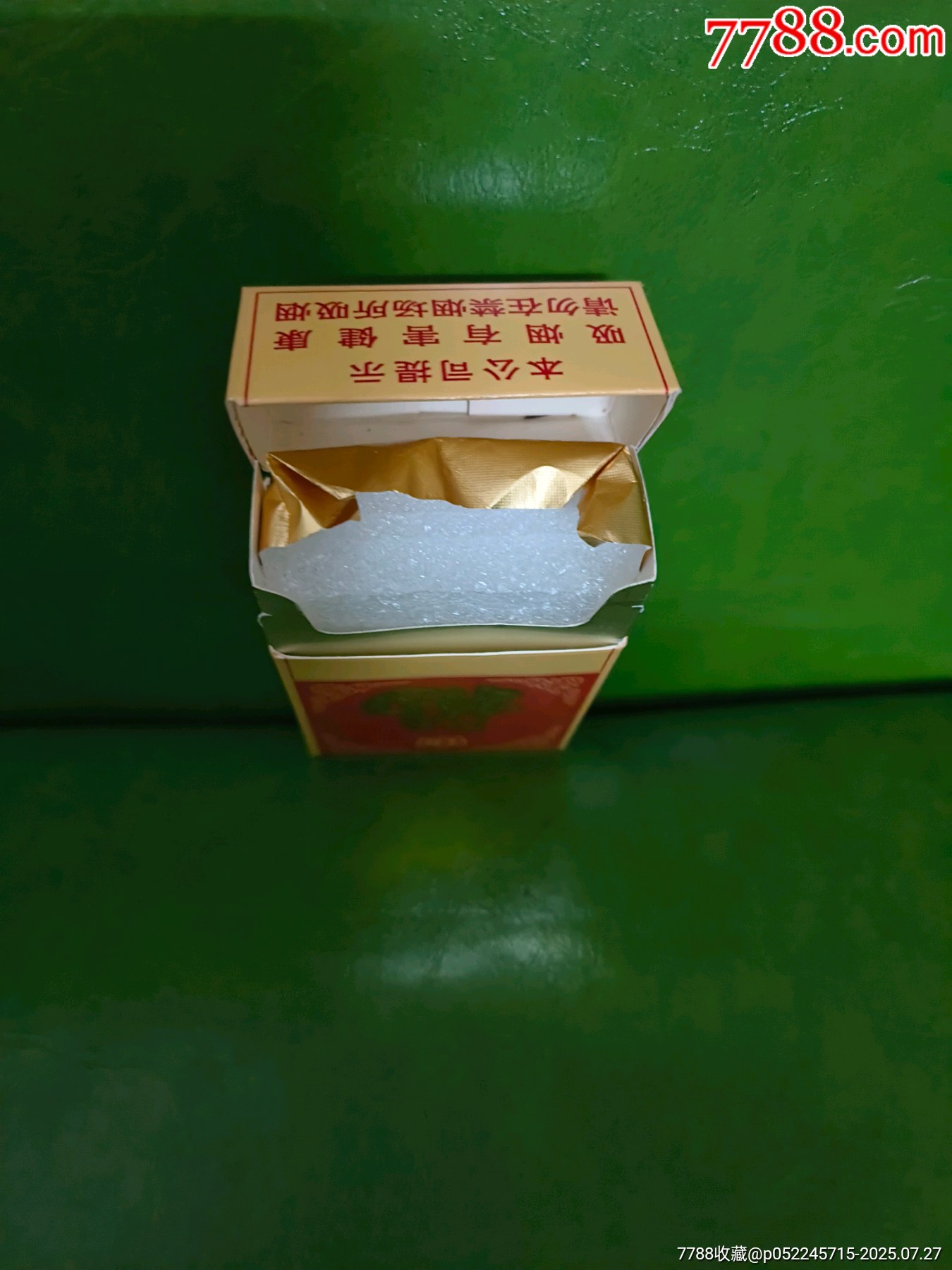 云煙(福)非賣品_價格10元【你是榜樣】_第10張_