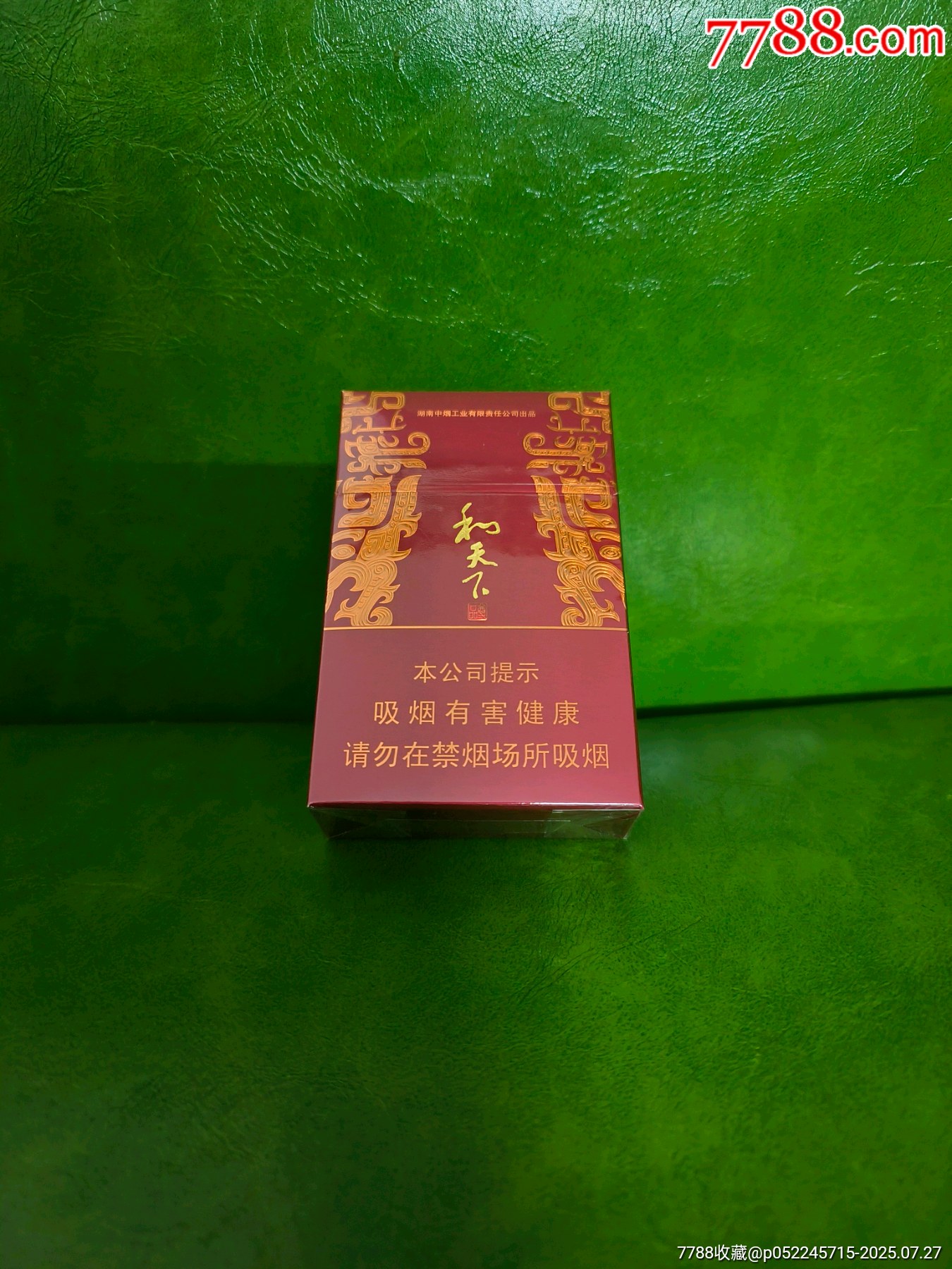 和天下紅尊(非賣品)_價(jià)格982元【你是榜樣】_第7張_