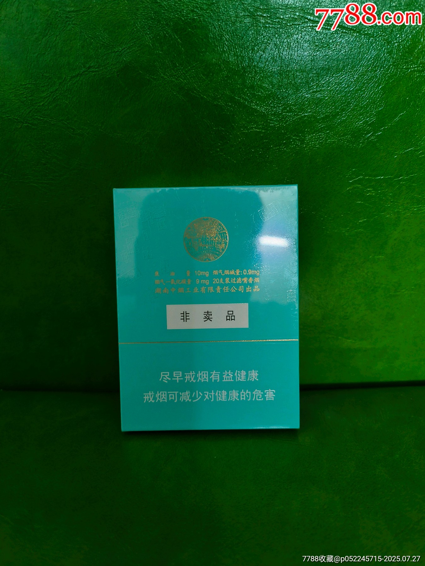 海國(guó)圖志(非賣品)_價(jià)格510元【你是榜樣】_第2張_