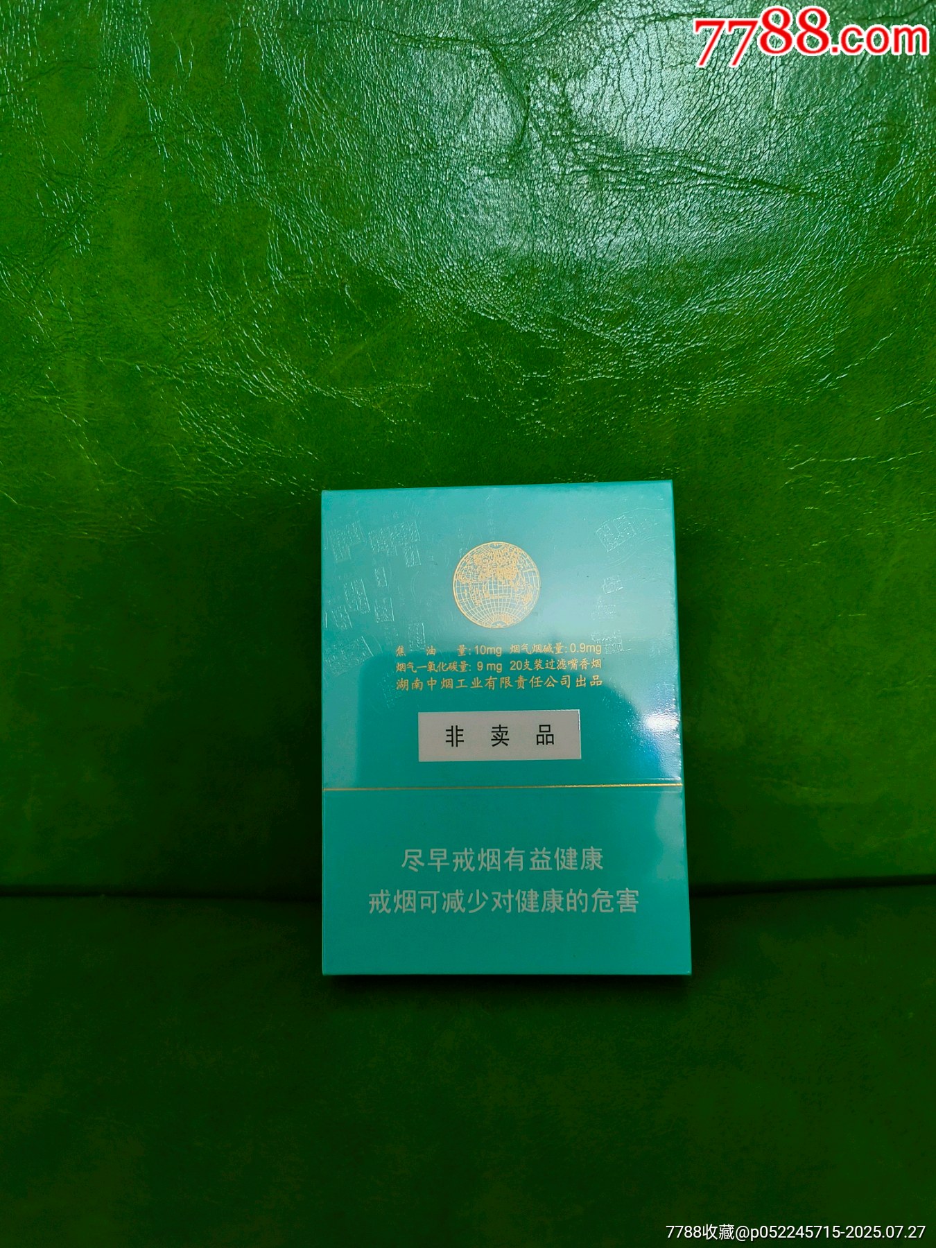 海國(guó)圖志(非賣品)_價(jià)格510元【你是榜樣】_第7張_