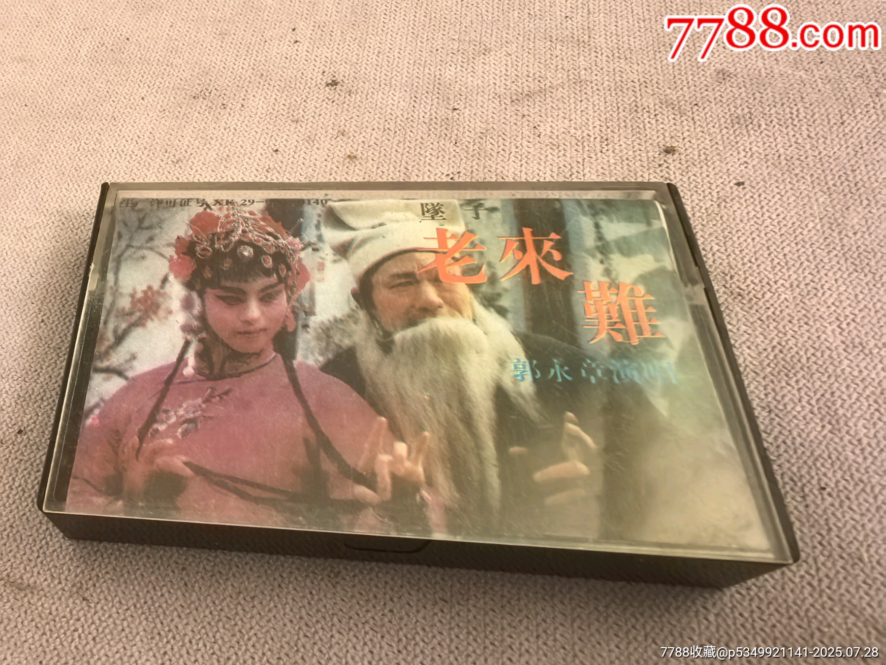 河南坠子老来难