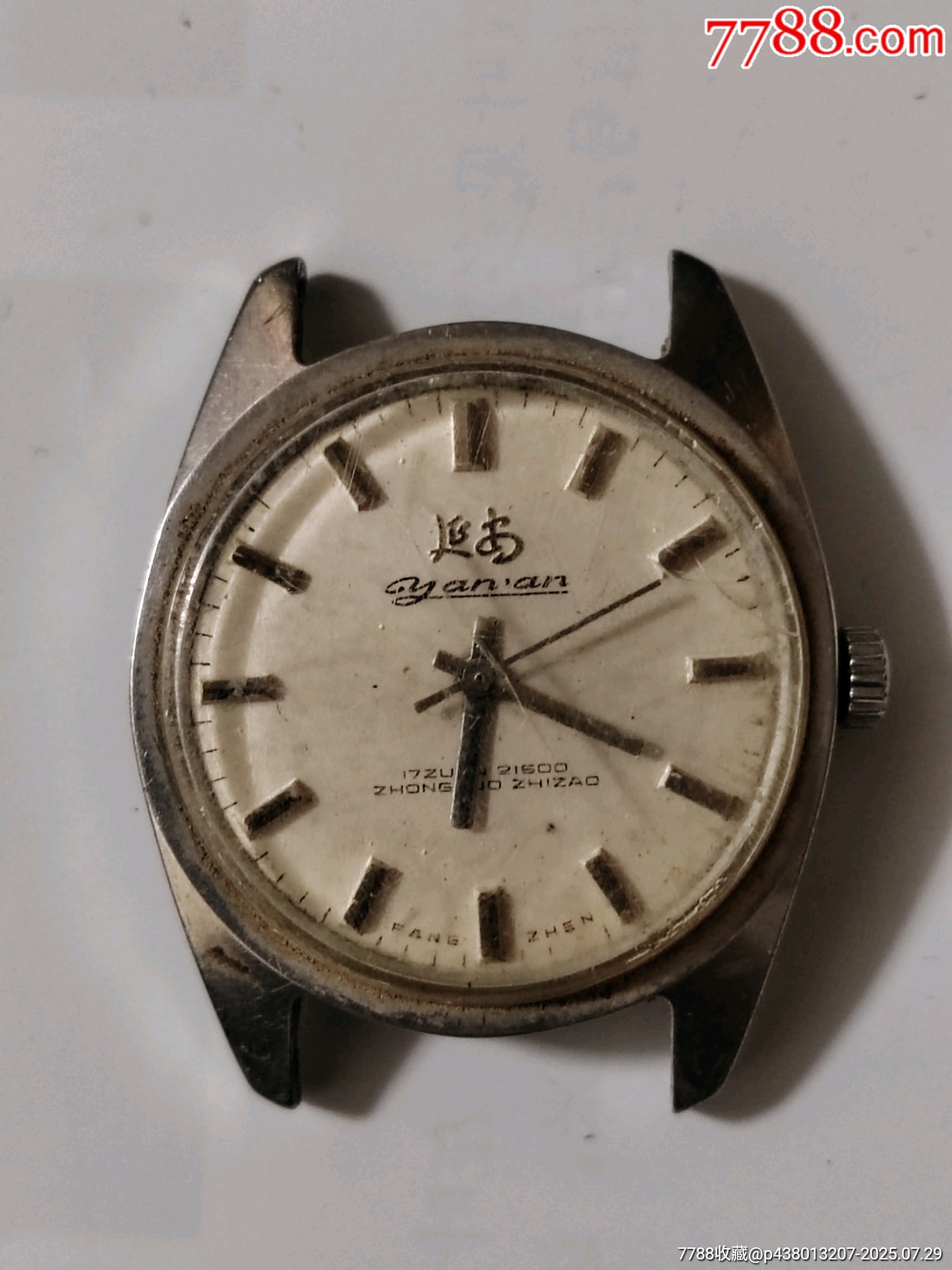 漢字延安表_價(jià)格30元_第1張_