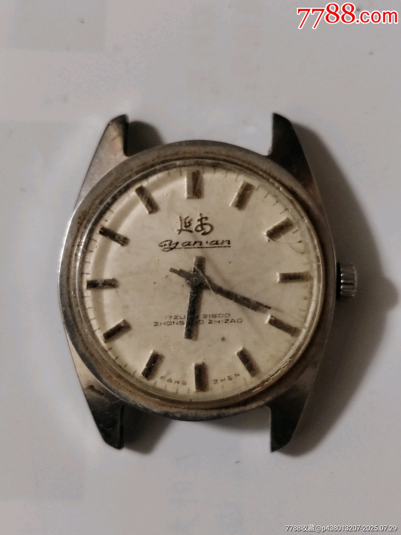 漢字延安表_價(jià)格30元_第3張_