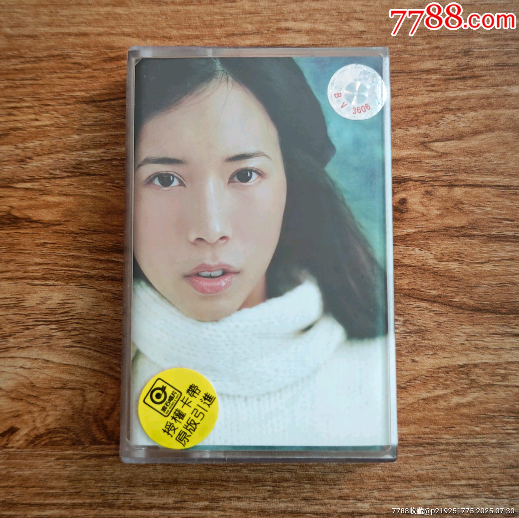 白卡·莫文蔚《就是》