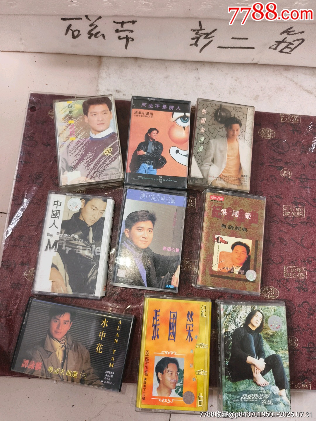 张国荣陈百强周华健刘德华谭咏麟专辑磁带9盒打包