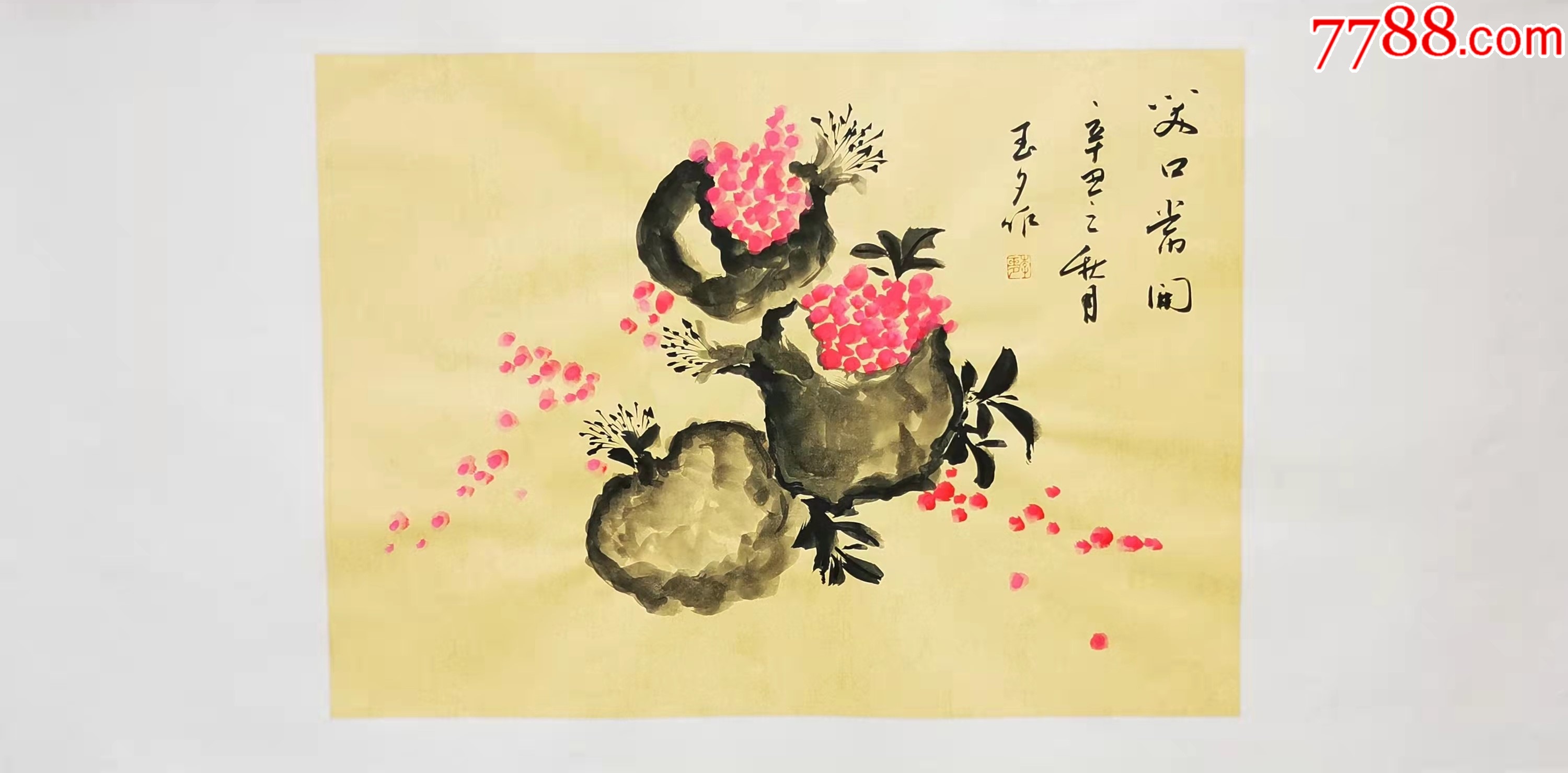 【带合影授权拍卖】国家一级美术师、知名画家李玉夕作品:笑口常开_花鸟国画原作_品种图片_收藏价格_7788核雕收藏