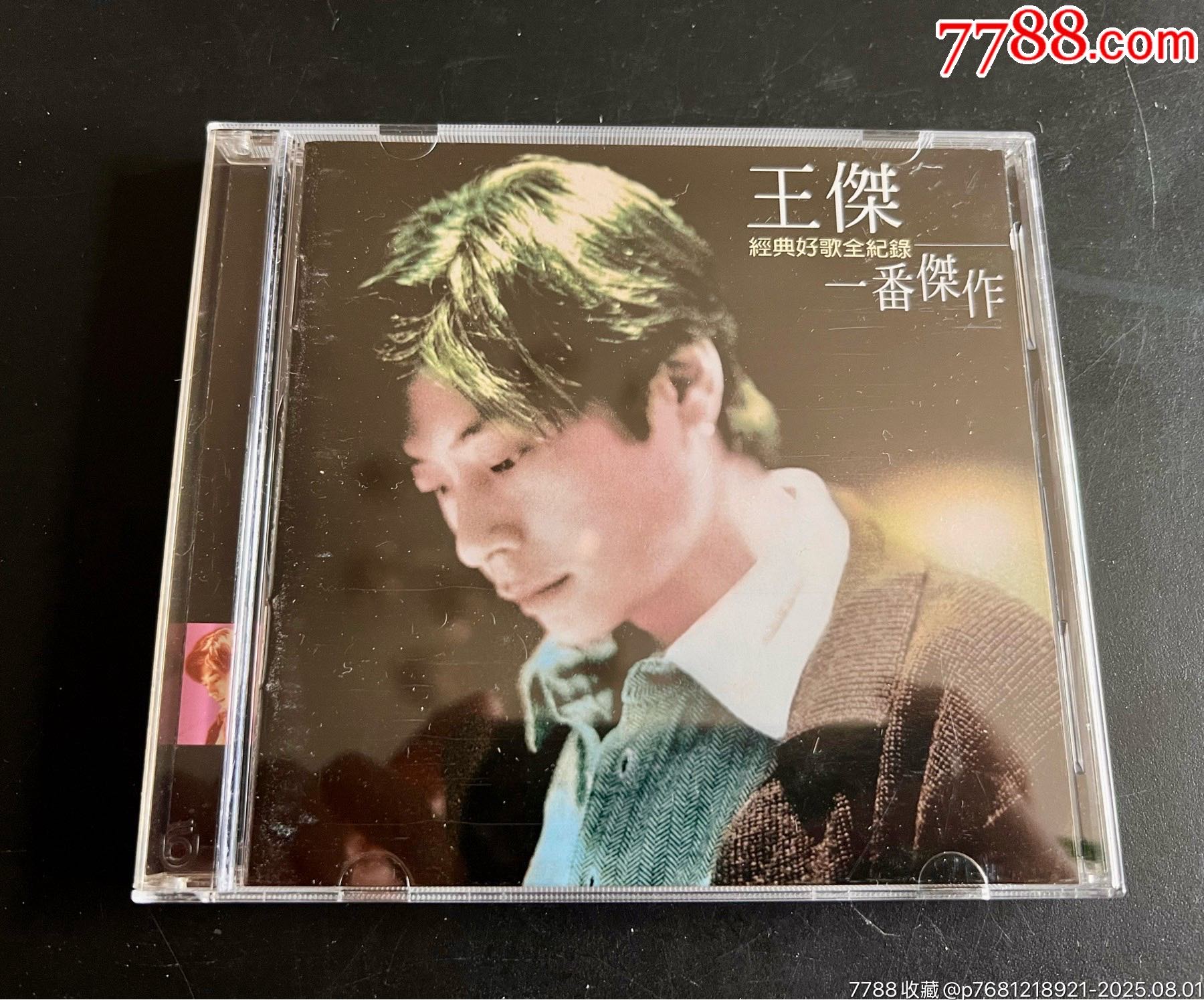 王杰,一番杰作,台版,盘面干净一两细痕__【7788收藏__收藏热线】
