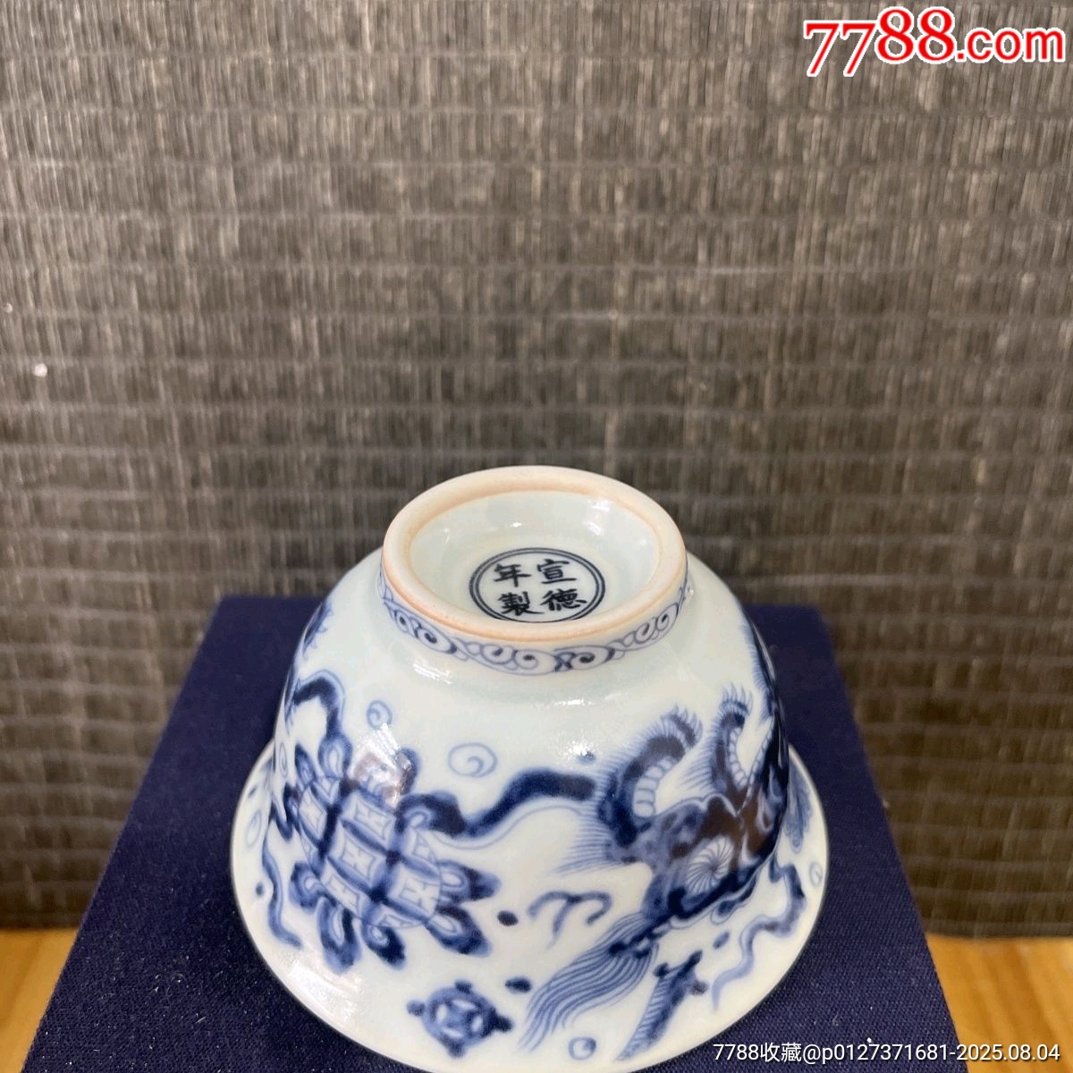 宣德款_價格120元_第6張_