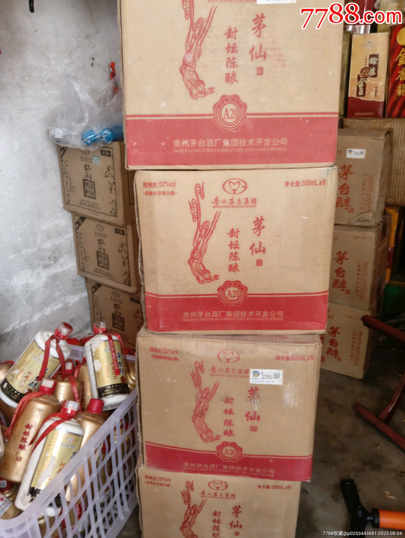 茅台集团茅仙
