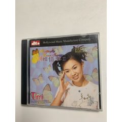 卓依婷-蝴蝶情事2