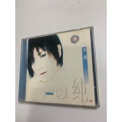 盧以純-聽(tīng)著