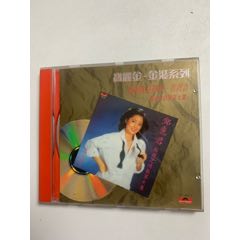 鄧麗君第七集-假如我是真的