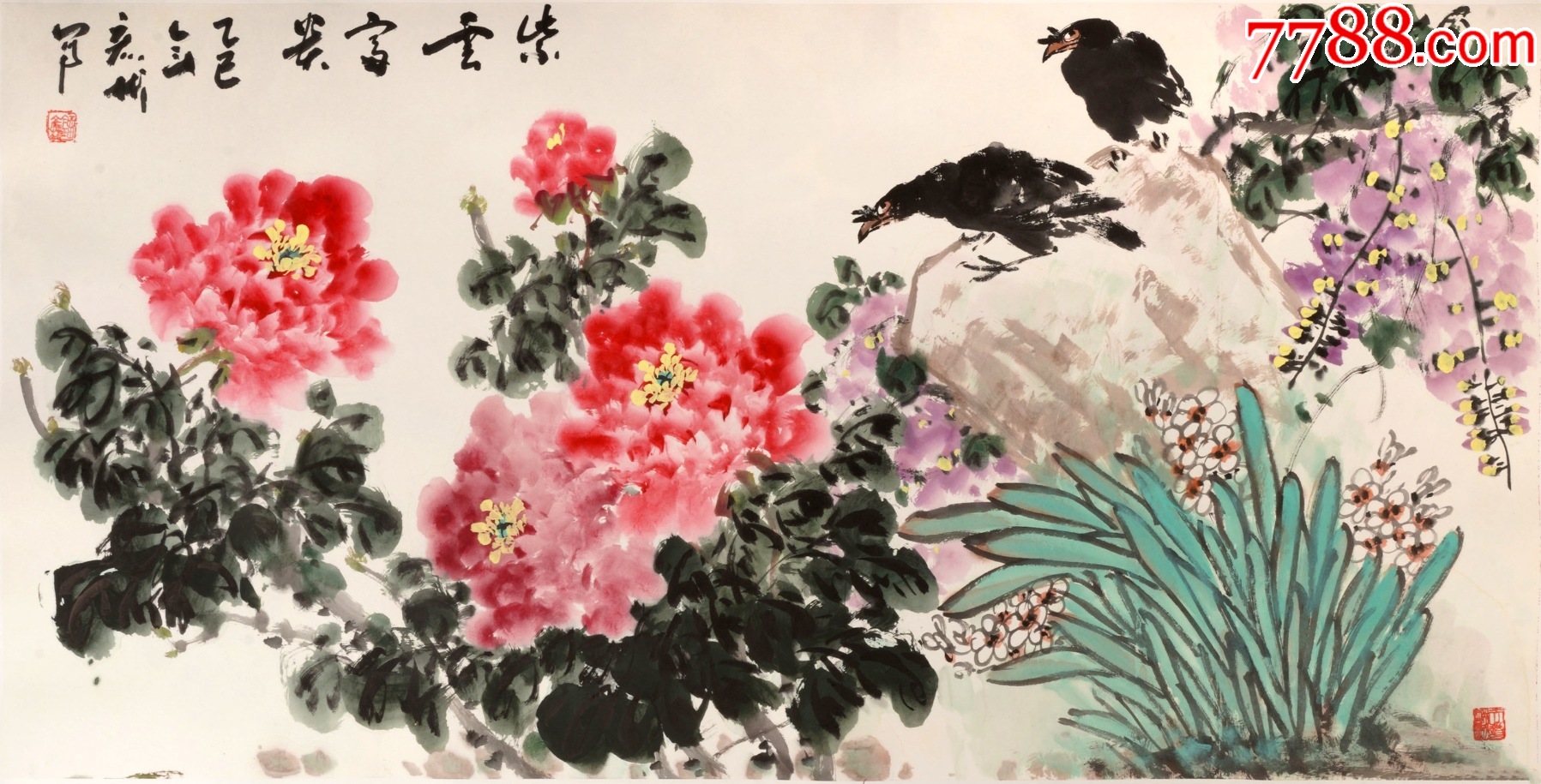 【带证书,授权拍卖】中美协会员、知名画家刘彦彬作品:紫云富贵-价格:368元-au42090988-花鸟国画原作 -加价-7788收藏__收藏热线