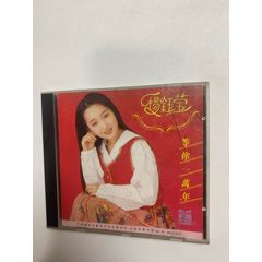楊鈺瑩-等你一萬(wàn)年