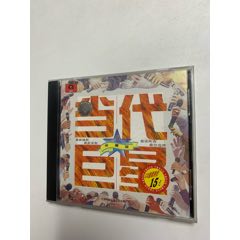 當(dāng)代巨星1