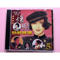 「可愛的鄧麗君I &II」中国語名唄選シリーズより2CD未開封見本盤日本監修発売 可愛的鄧麗君I &II」中国語名唄選シリーズより2CD未開封見本盤
