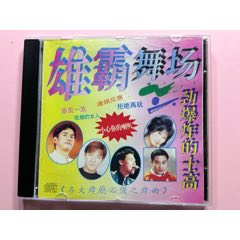 邓丽君《名曲选》日本三洋5字头版CD-音乐CD-7788旧书网