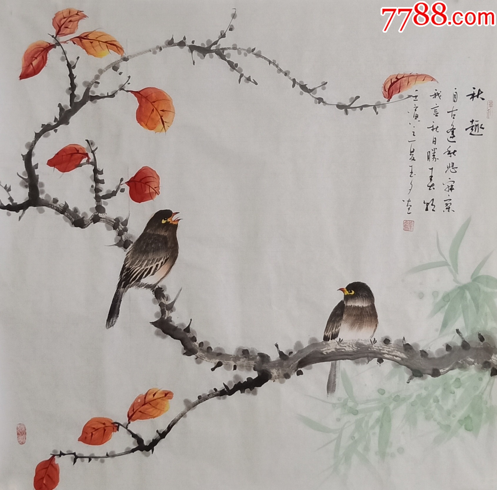 【带合影授权拍卖】国家一级美术师、知名画家李玉夕松作品:秋趣-价格:198元-au42105917-花鸟国画原作 -加价-7788收藏__收藏热线