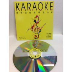 LD大影碟（飛圖8054～國/粵語金曲26首卡拉OK）精選專輯(au42109092)_廣州琦韻影音