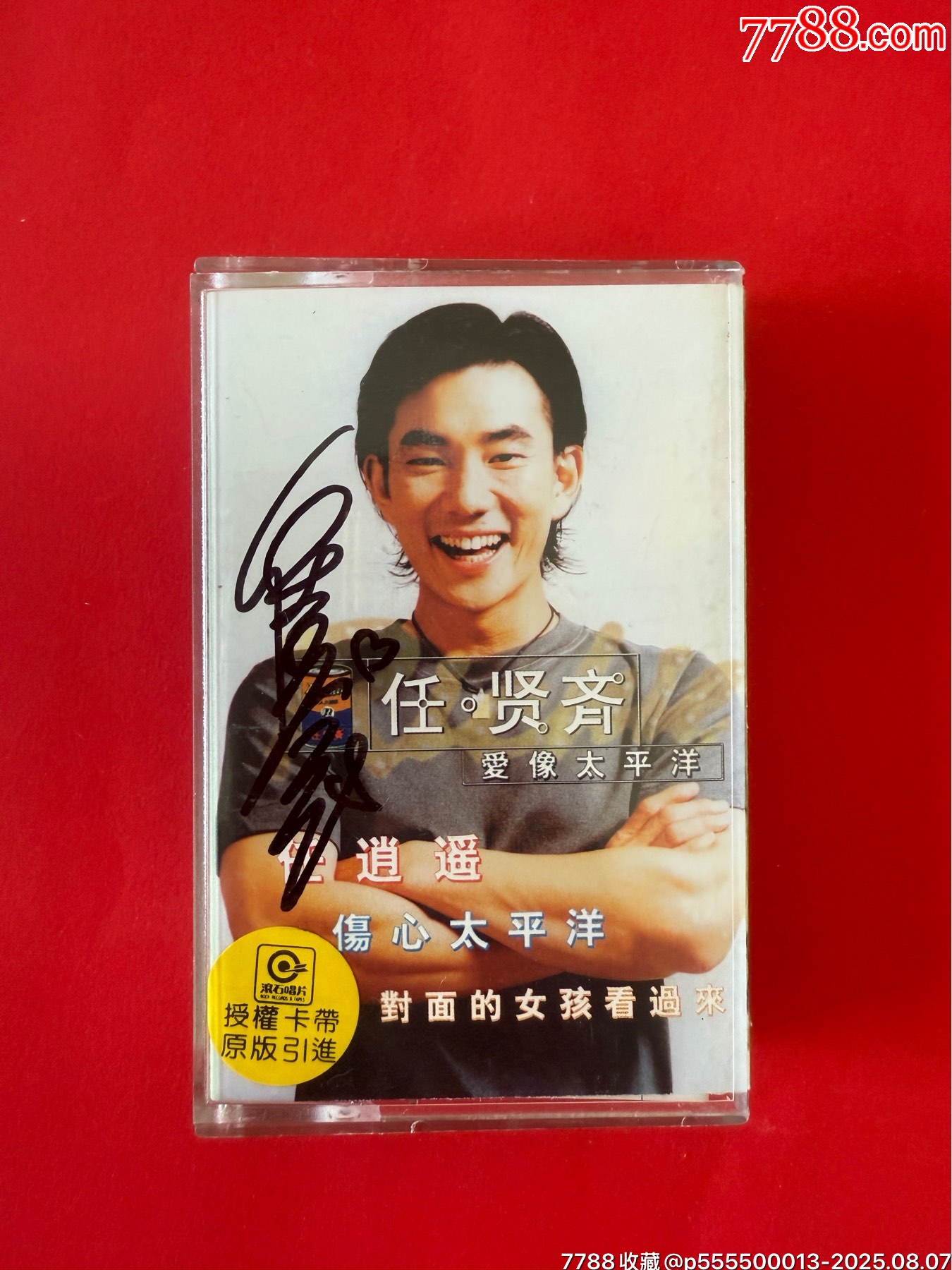 任贤齐签名爱像太平洋专辑磁带/卡带封底有一点水痕-价格:18元-au42148437-磁带/卡带 -加价-7788收藏__收藏热线