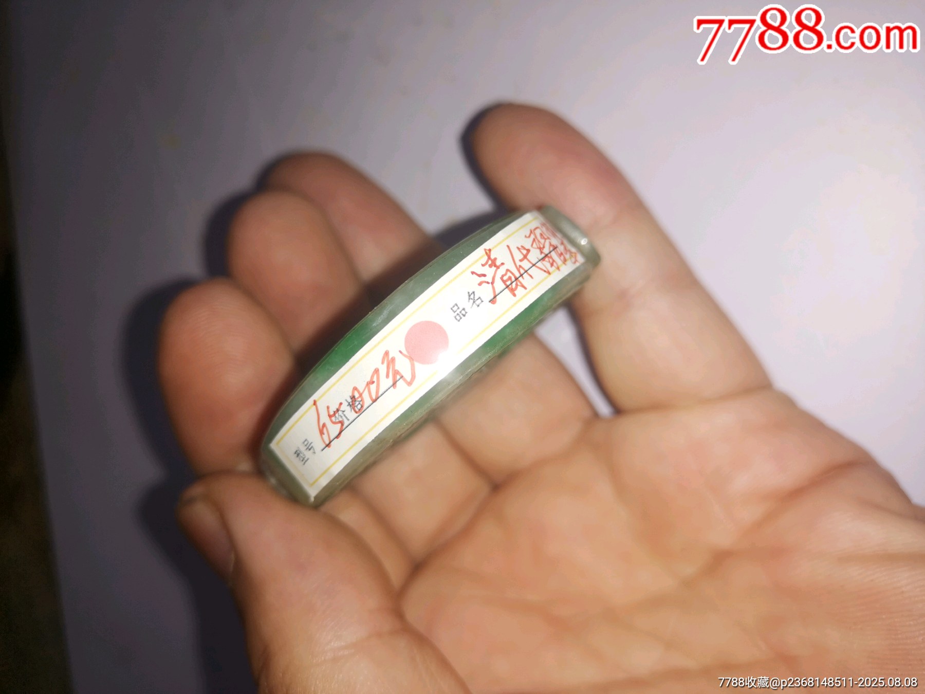 清代翡翠鼻煙壺_價格5500元_第2張_