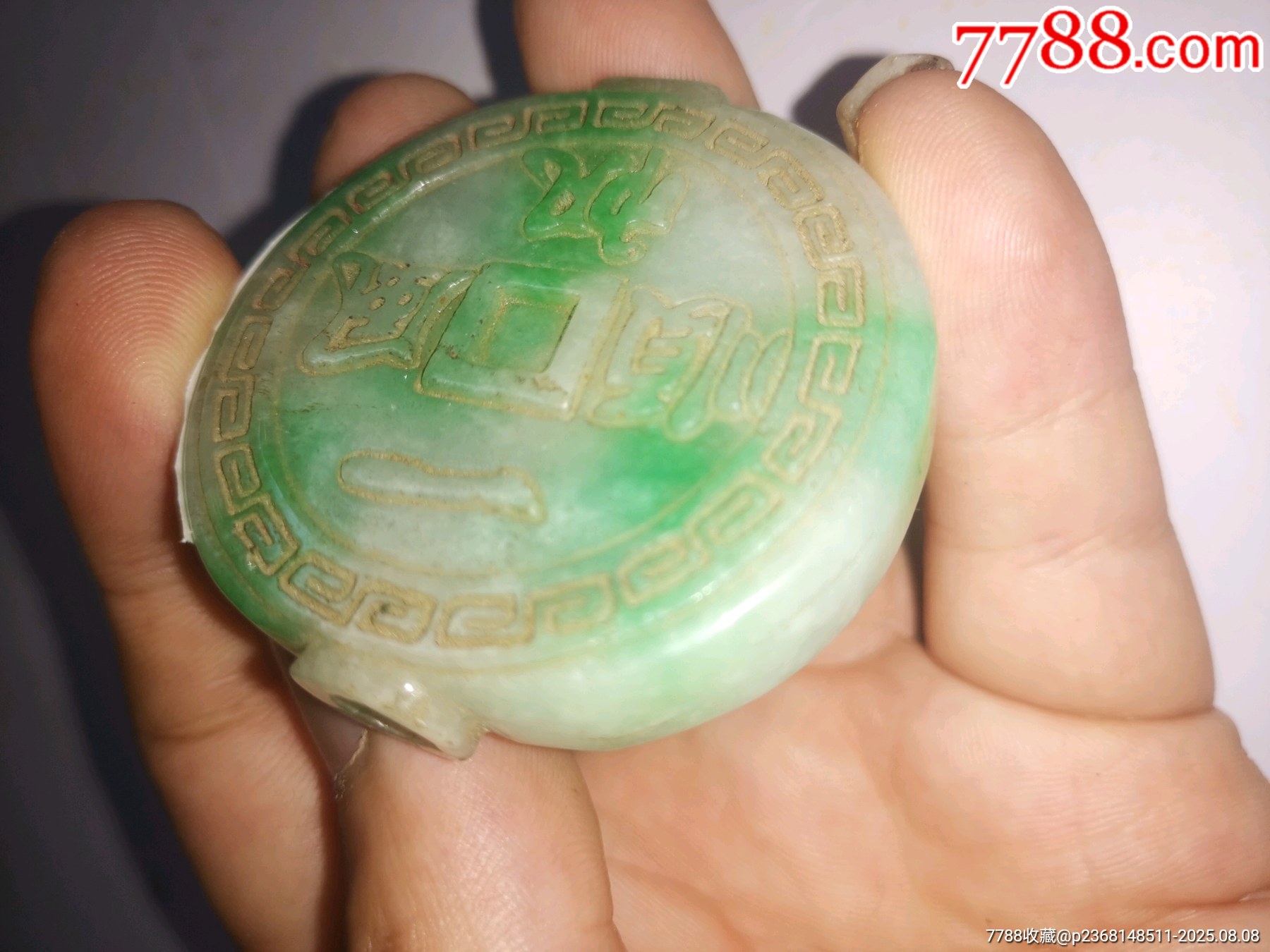 清代翡翠鼻煙壺_價格5500元_第4張_