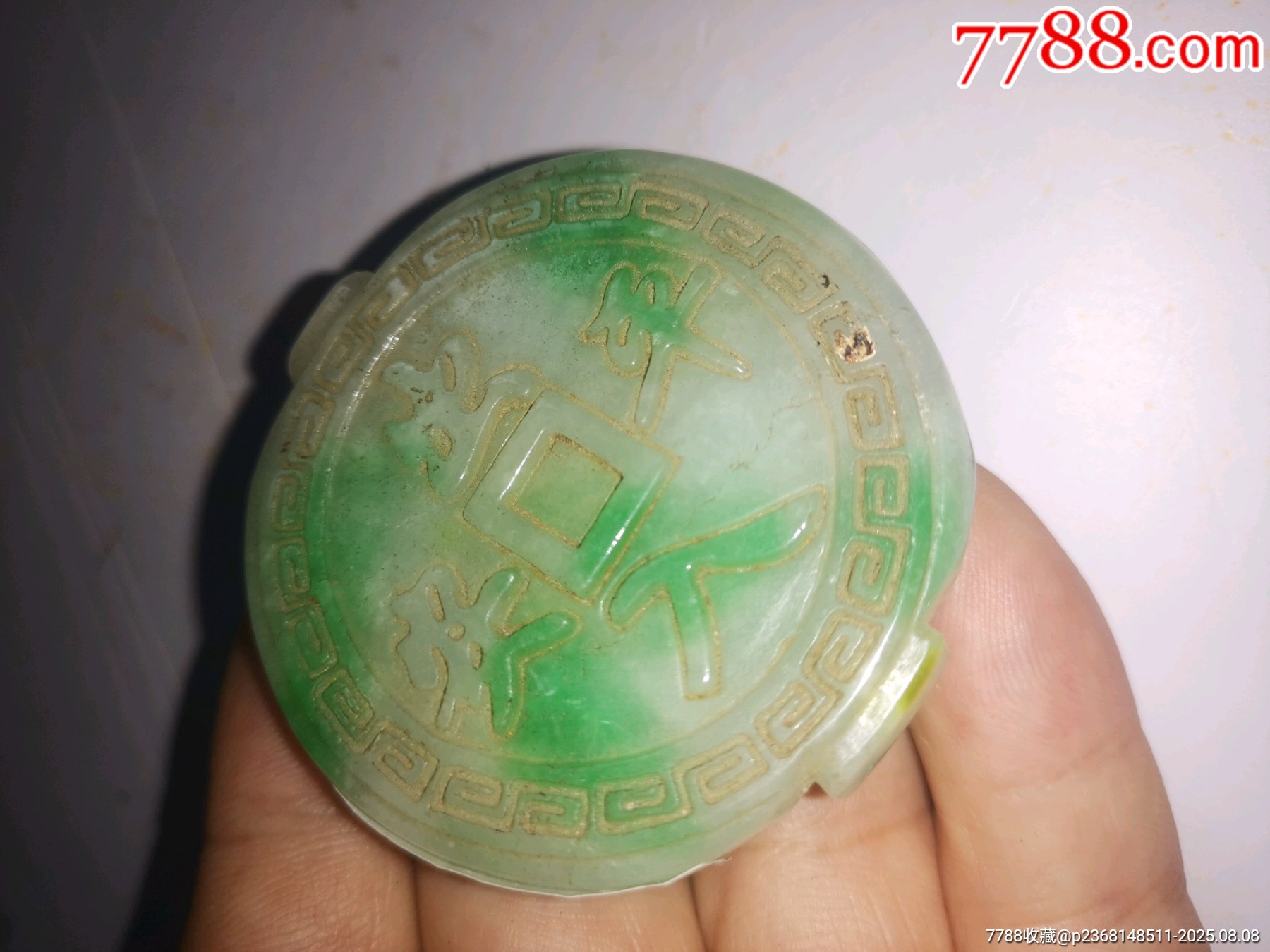 清代翡翠鼻煙壺_價格5500元_第6張_