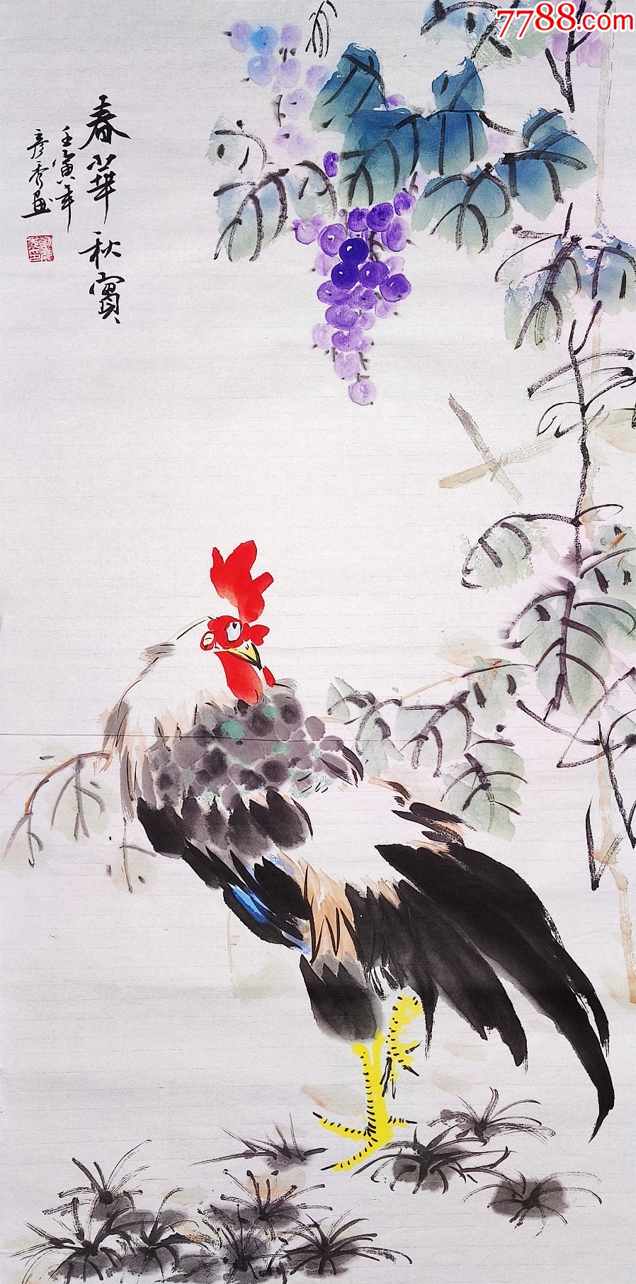 【带合影授权拍卖】知名画家刘彦秀作品：春华秋实-价格:68.0000元-zc42122752-花鸟国画原作 -加价-7788收藏__收藏热线