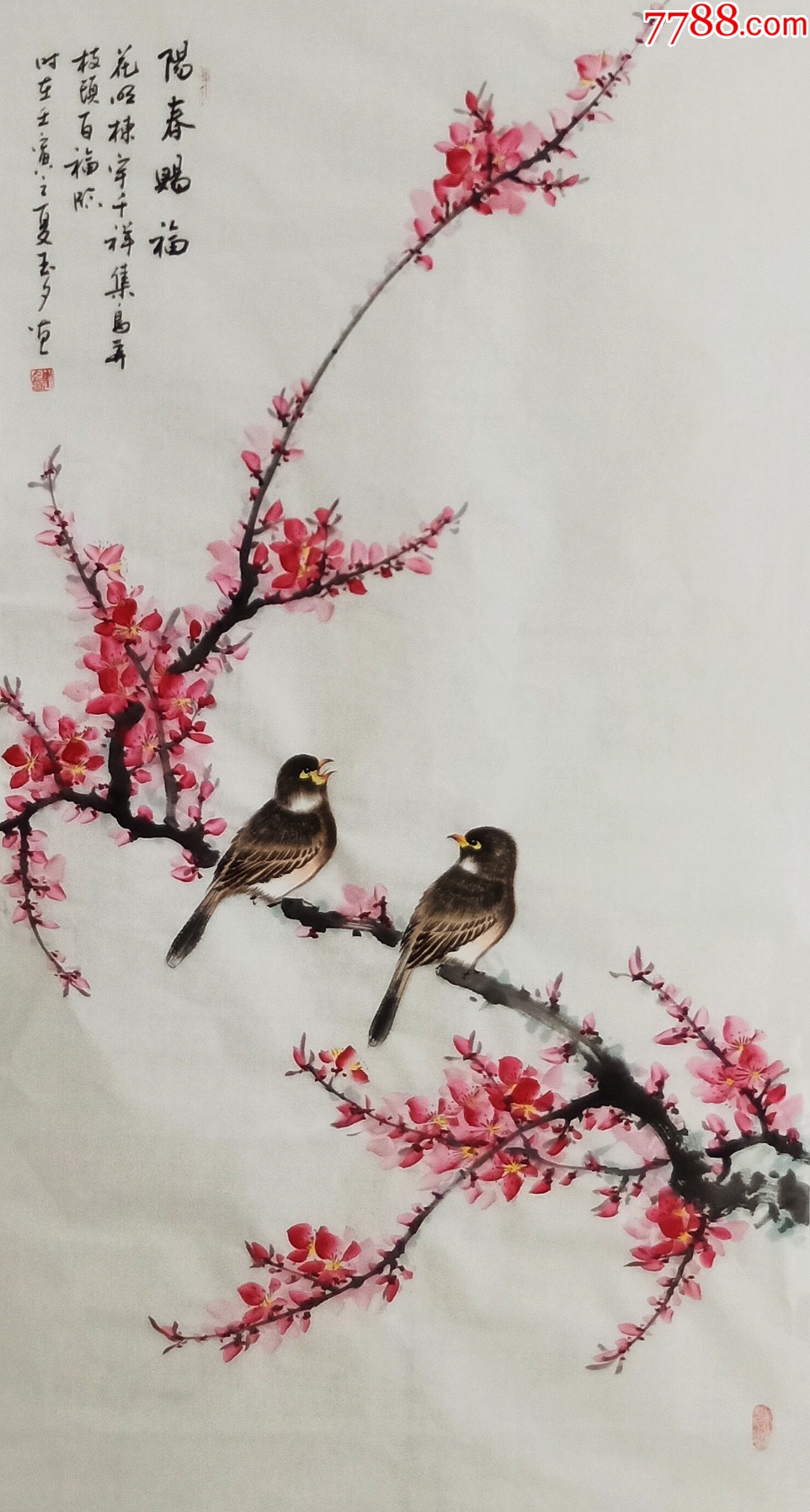 国家一级美术师,知名画家李玉夕作品:阳春赐福