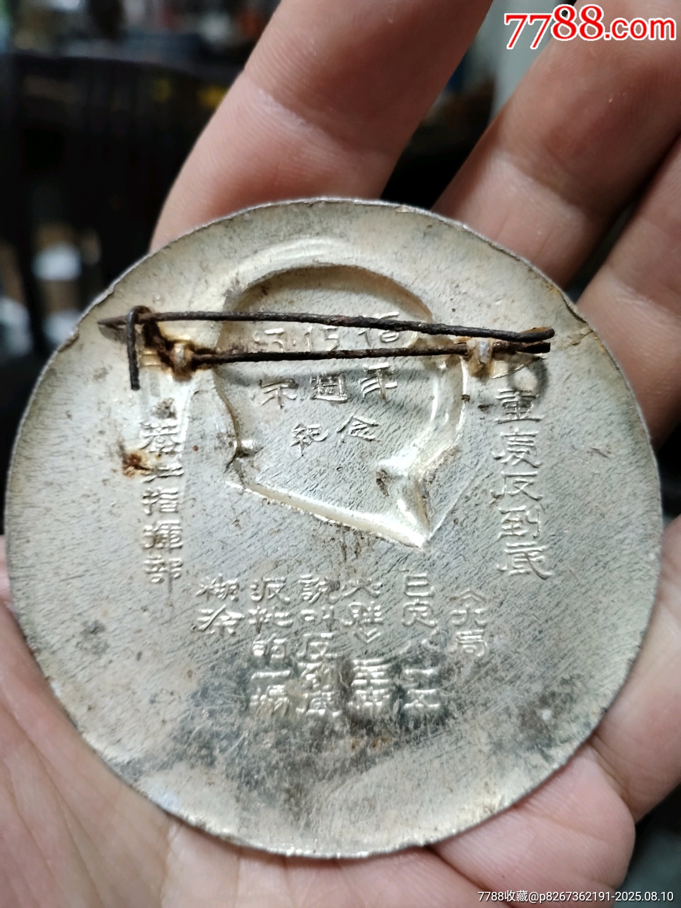 重慶名章_價(jià)格299元_第7張_