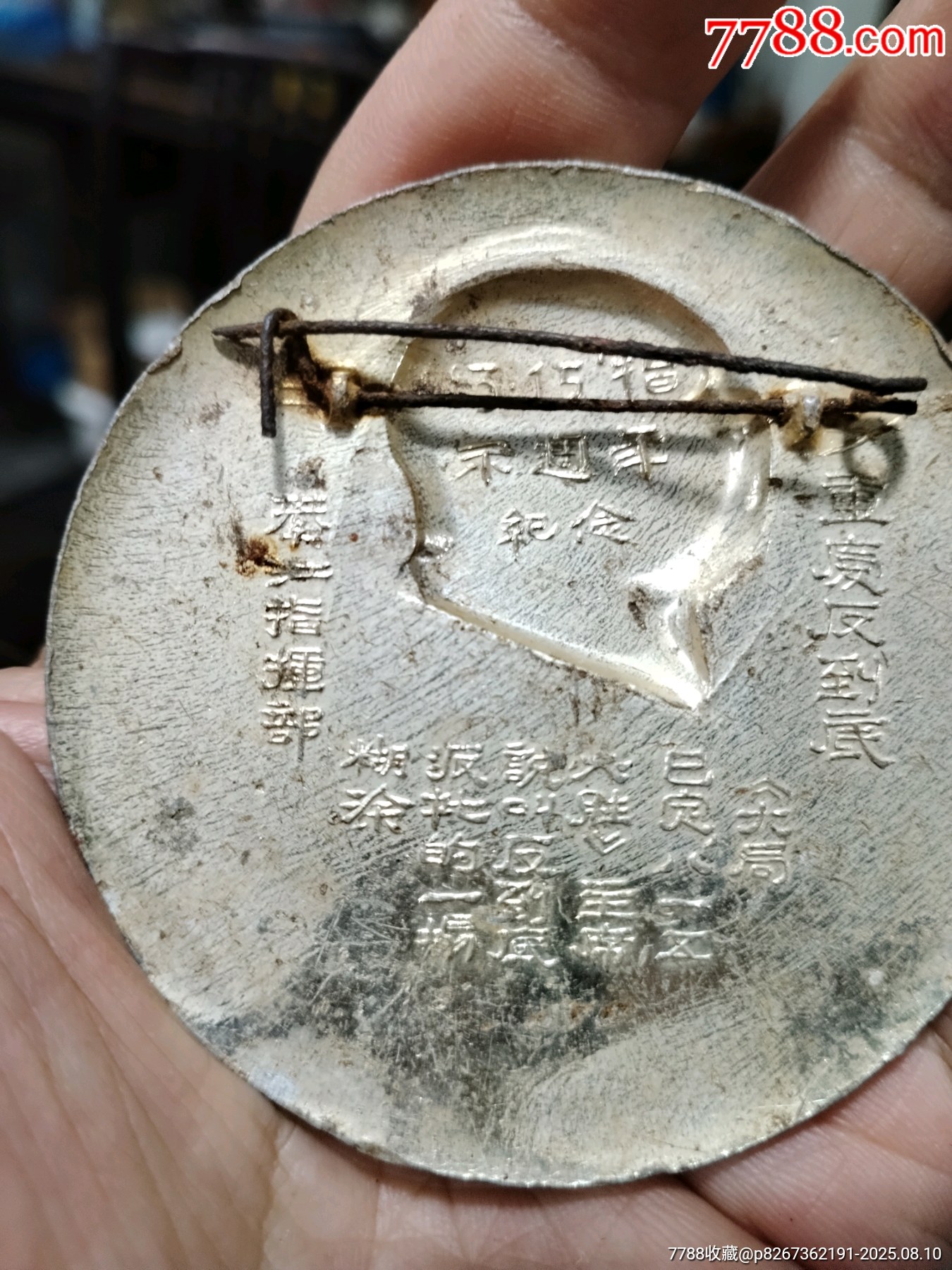 重慶名章_價(jià)格299元_第9張_
