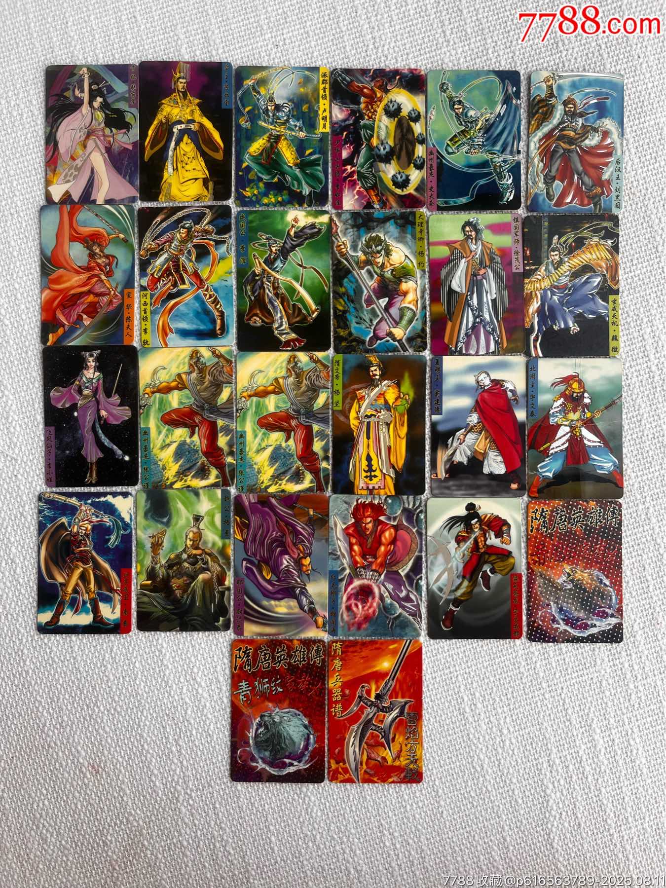 小浣熊隋唐138银边26张合拍