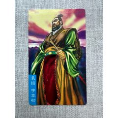 小浣熊三國官渡袁紹中卡（黑背）