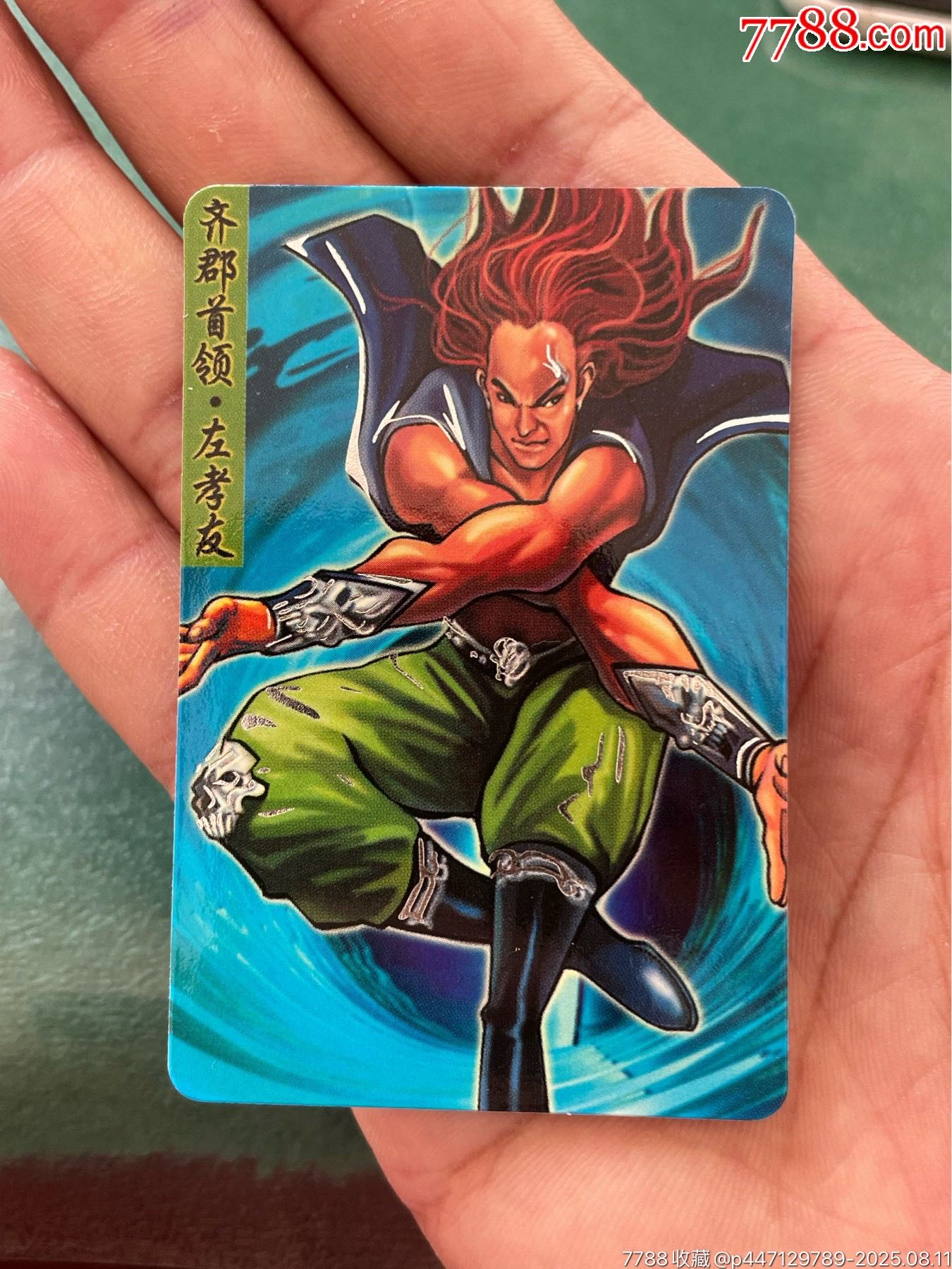 隋唐138中缺银边左孝友