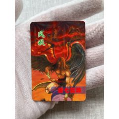 錦豐小行家七龍珠鐳射閃（風妖）