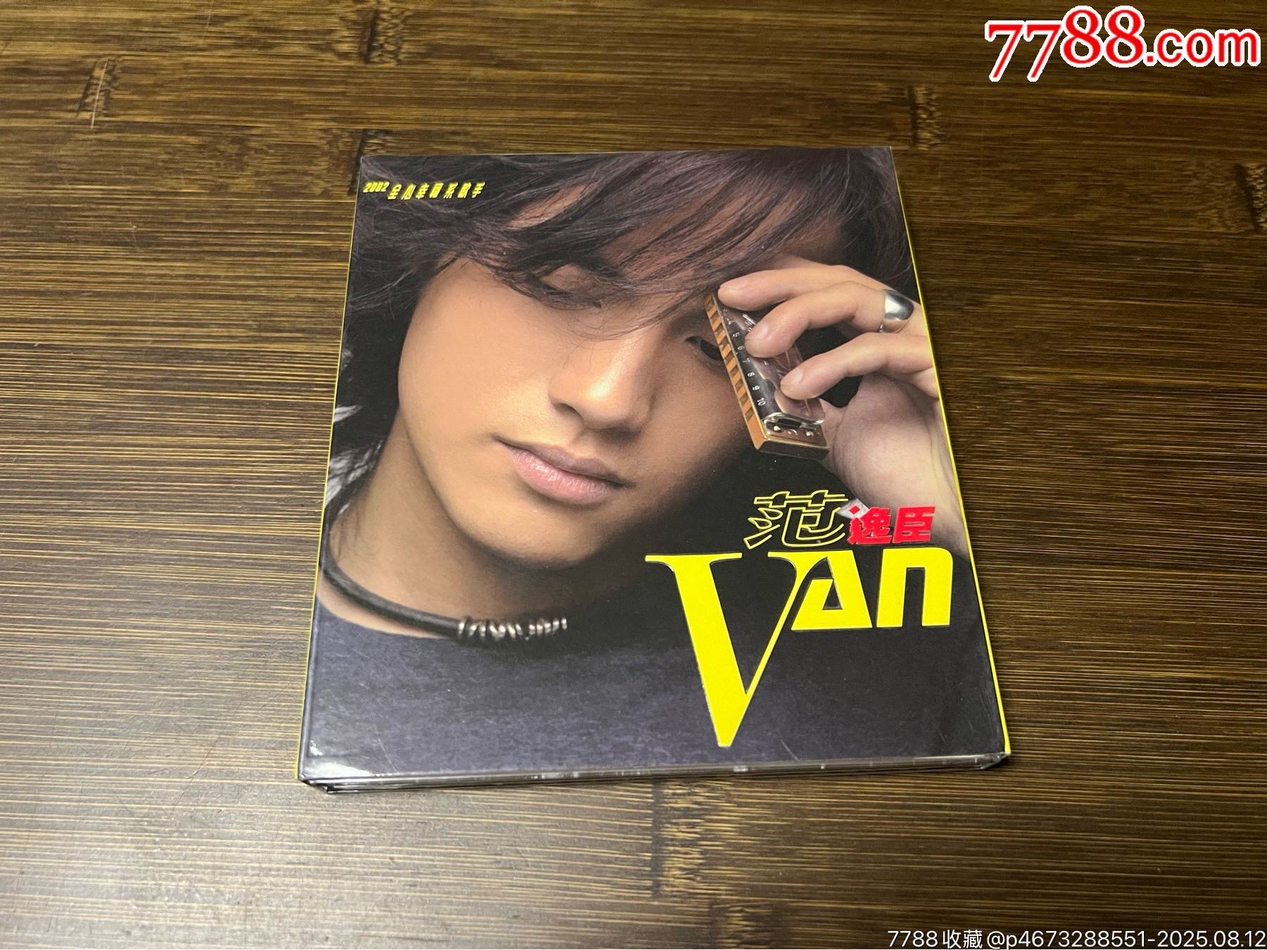 范逸臣，纸盒精装版__【7788收藏__收藏热线】