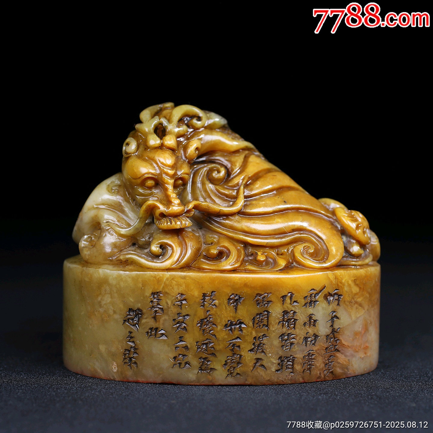 旧藏寿山石雕刻鳌龙献瑞印章，长10厘米宽6厘米高8.5厘米，重645克