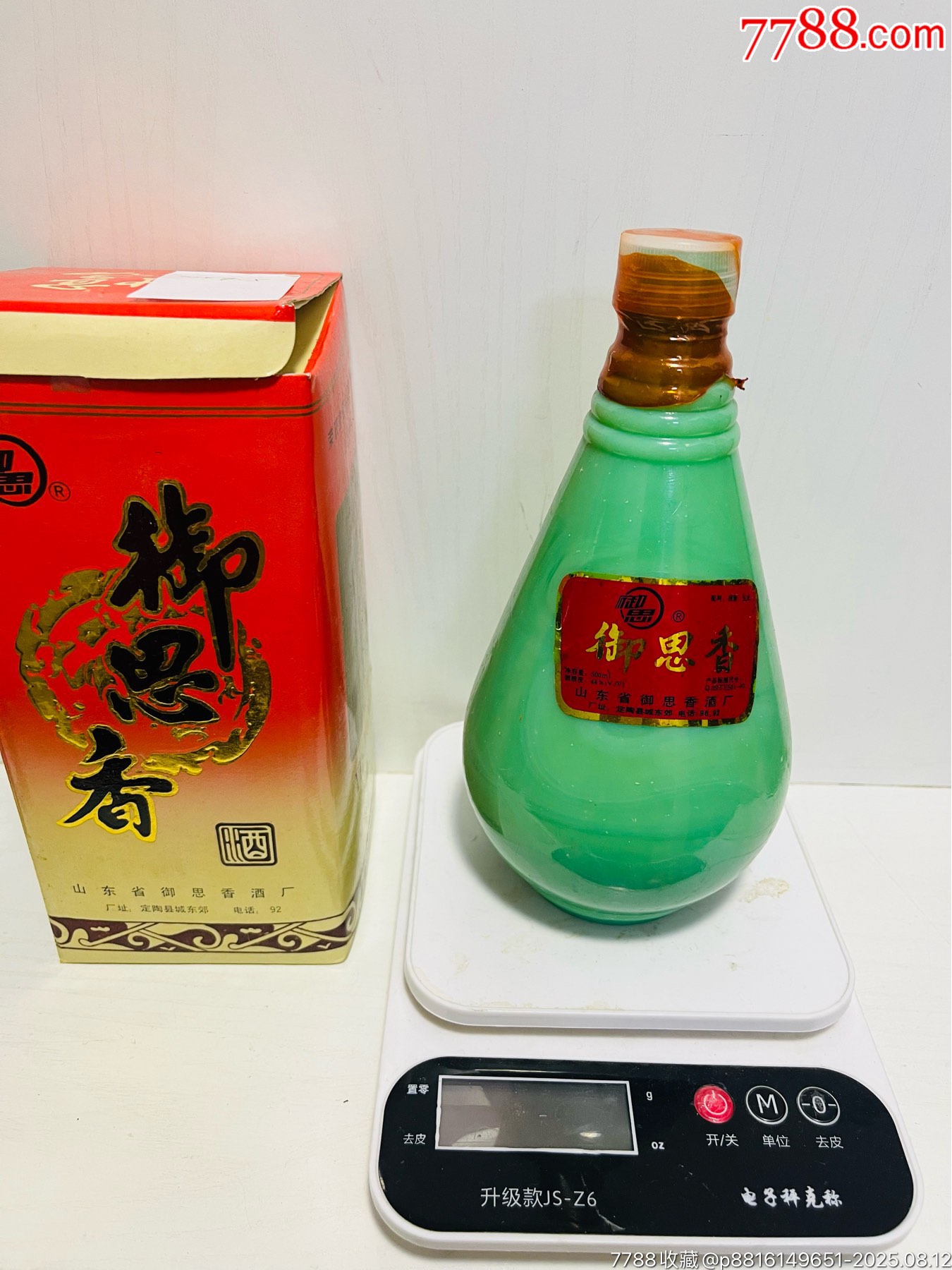 1992年御思香博览会金奖,44度