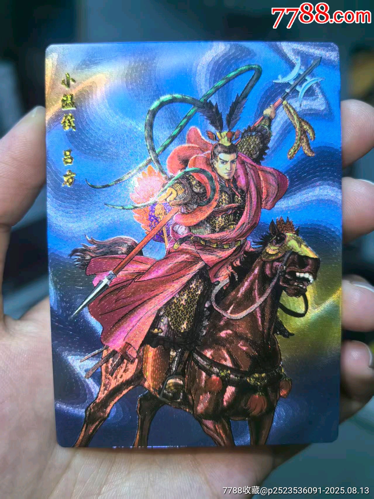 小浣熊30周年大粗闪-吕方